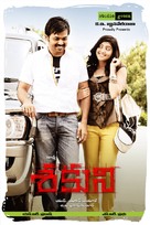 Saguni - Indian Movie Poster (xs thumbnail)