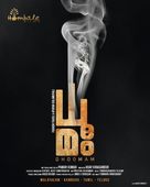 Dhoomam - Indian Movie Poster (xs thumbnail)