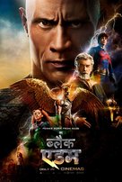 Black Adam - Indian Movie Poster (xs thumbnail)