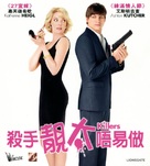 Killers - Hong Kong Blu-Ray movie cover (xs thumbnail)
