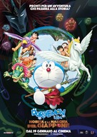 Eiga Doraemon: Shin Nobita no Nippon tanjou - Italian Movie Poster (xs thumbnail)