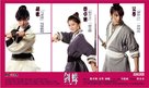 Mo hup leung juk - Hong Kong Movie Poster (xs thumbnail)