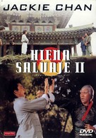 Long teng hu yue - Spanish Movie Cover (xs thumbnail)