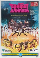 Da sha si fang - Thai Movie Poster (xs thumbnail)