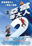 Grown Ups 2 - Taiwanese Movie Poster (xs thumbnail)
