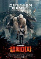 Rampage - South Korean Movie Poster (xs thumbnail)