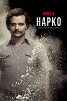 &quot;Narcos&quot; - Ukrainian Movie Poster (xs thumbnail)