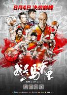 My Other Home - Chinese Movie Poster (xs thumbnail)