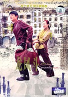 Lung fung dau - Hong Kong poster (xs thumbnail)
