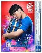 My Rhythm - Thai Movie Poster (xs thumbnail)