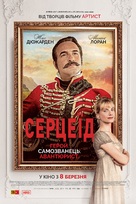 Le retour du h&eacute;ros - Ukrainian Movie Poster (xs thumbnail)