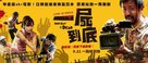 Kamera o tomeru na! - Taiwanese Movie Poster (xs thumbnail)