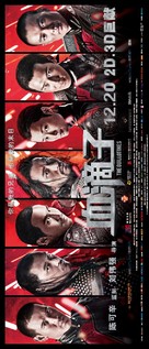 The Flying Guillotines - Chinese Movie Poster (xs thumbnail)