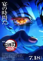Gekijô-ban Kimetsu no Yaiba Mugen Jô-hen Poster