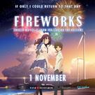 Uchiage hanabi, shita kara miru ka? Yoko kara miru ka? - Indonesian Movie Poster (xs thumbnail)