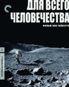 For All Mankind - Russian Blu-Ray movie cover (xs thumbnail)
