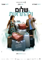 Hello Goodbye - Israeli Movie Poster (xs thumbnail)