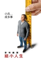 Downsizing - Chinese Movie Cover (xs thumbnail)