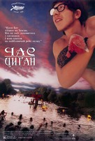 Dom za vesanje - Ukrainian Movie Poster (xs thumbnail)