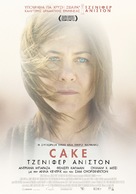 Cake - Greek Movie Poster (xs thumbnail)