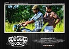 Ulidavaru Kandanthe - Indian Movie Poster (xs thumbnail)