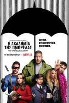 &quot;The Umbrella Academy&quot; - Greek Movie Poster (xs thumbnail)