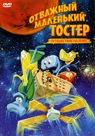 The Brave Little Toaster Goes to Mars - Russian DVD movie cover (xs thumbnail)