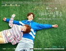 &quot;Yeokdoyojeong Gim Bokju&quot; - South Korean Movie Poster (xs thumbnail)