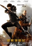 Robin Hood - Taiwanese Movie Poster (xs thumbnail)