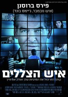 I.T. - Israeli Movie Poster (xs thumbnail)