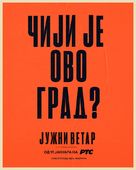 &quot;Juzni vetar&quot; - Serbian Movie Poster (xs thumbnail)