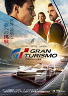 Gran Turismo - Japanese Movie Poster (xs thumbnail)