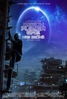 Ready Player One - Czech Movie Poster (xs thumbnail)