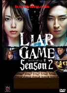&quot;Liar Game&quot; - Japanese Movie Cover (xs thumbnail)