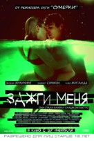 Plush - Russian Movie Poster (xs thumbnail)