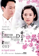 Mei Lanfang - Movie Poster (xs thumbnail)