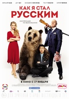 Kak ya stal russkim - Russian Movie Poster (xs thumbnail)