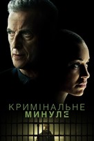 &quot;Criminal Record&quot; - Ukrainian Movie Cover (xs thumbnail)