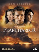 Pearl Harbor - Japanese Blu-Ray movie cover (xs thumbnail)