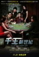 Tazza: The Hidden Card - Taiwanese Movie Poster (xs thumbnail)