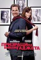 Ghosts of Girlfriends Past - Bulgarian Movie Poster (xs thumbnail)