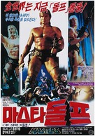 Masters Of The Universe - South Korean Movie Poster (xs thumbnail)