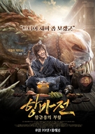 The Golden Monk - South Korean Movie Poster (xs thumbnail)