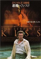 The Serpent&#039;s Kiss - Japanese poster (xs thumbnail)