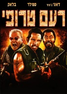 Tropic Thunder - Israeli Movie Cover (xs thumbnail)