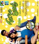 Teree Sang - Indian Movie Cover (xs thumbnail)