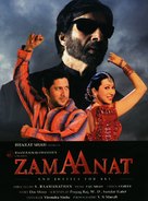 Zamaanat - Indian poster (xs thumbnail)
