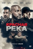 River Runs Red - Russian Movie Poster (xs thumbnail)