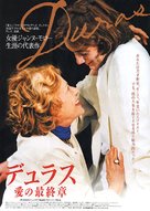 Cet amour-l&agrave; - Japanese poster (xs thumbnail)