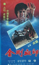 Spiritual Kung Fu - South Korean Movie Cover (xs thumbnail)
